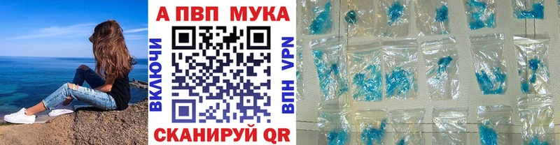 Купить  Оренбург  A PVP VHQ 