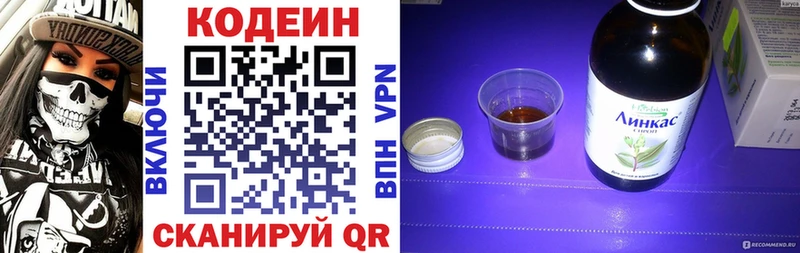 Codein Purple Drank  Купить  Оренбург 