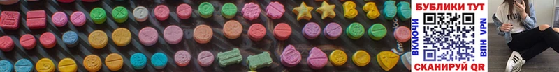 Ecstasy ешки  Купить  Оренбург 
