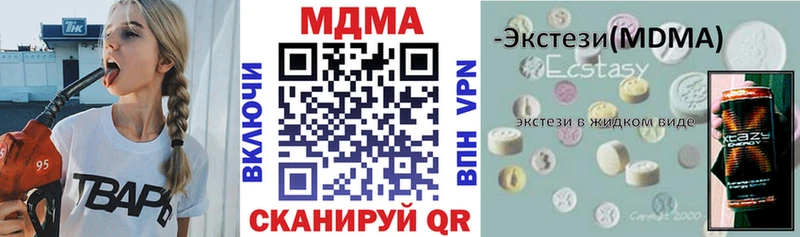 МДМА молли  Купить где  Оренбург 