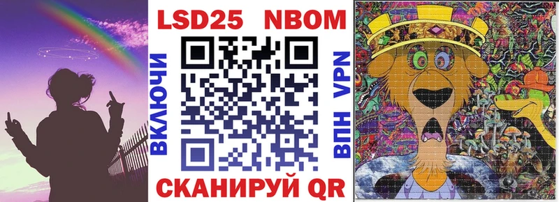 Марки NBOMe 1500мкг  Купить  Оренбург 
